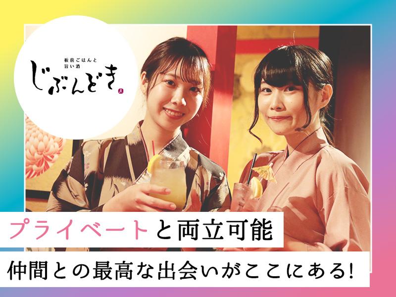 じぶんどき田町三田口駅前店のアルバイト・バイト求人情報-04