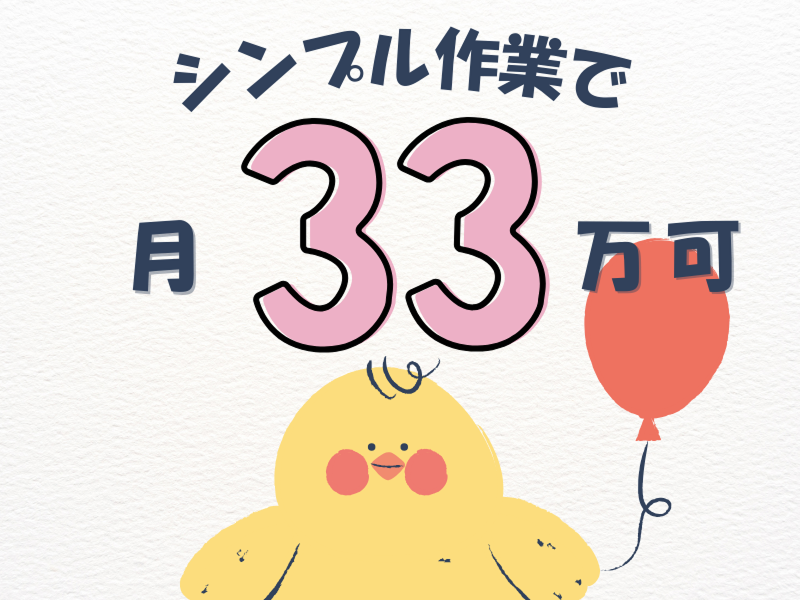 株式会社ワールドインテックのアルバイト・バイト求人情報-02