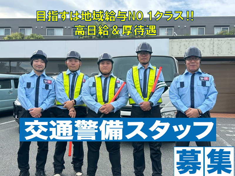 株式会社エネテックのアルバイト・バイト求人情報-02