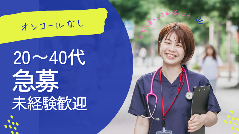 株式会社サークルオブケアの求人・転職情報