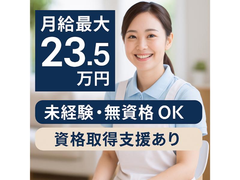 株式会社仙台在宅サービスの求人・転職情報