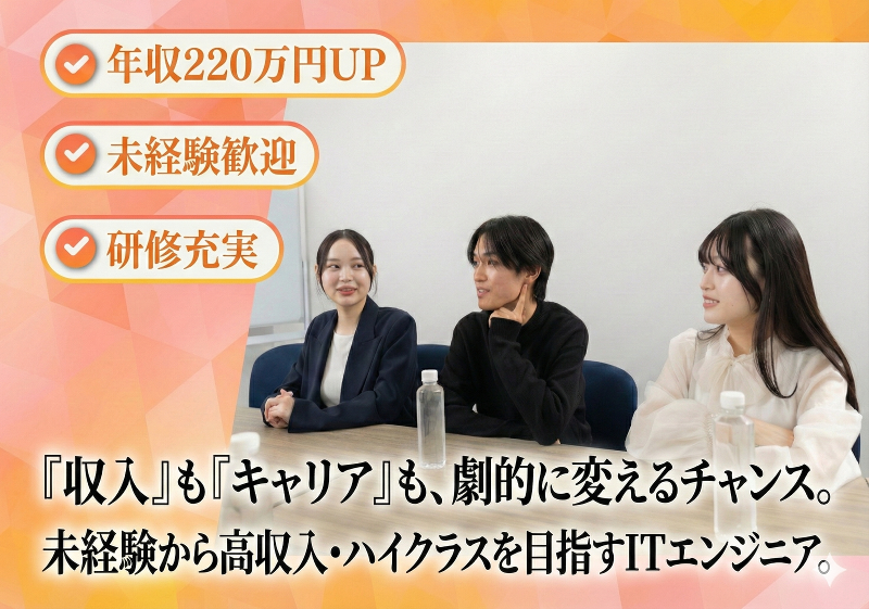株式会社スキルアップラボの求人・転職情報