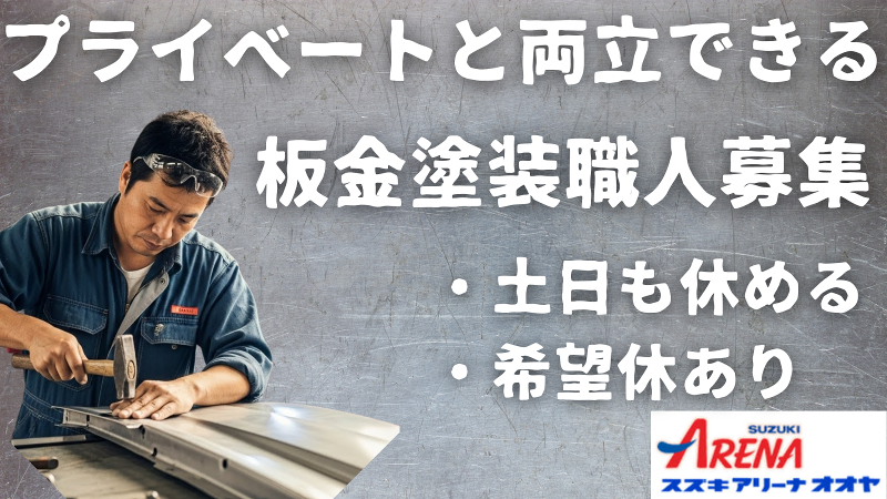 株式会社 オオヤの求人・転職情報