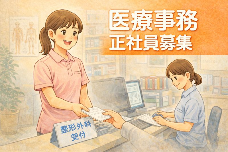 医療法人　啓友会の求人・転職情報