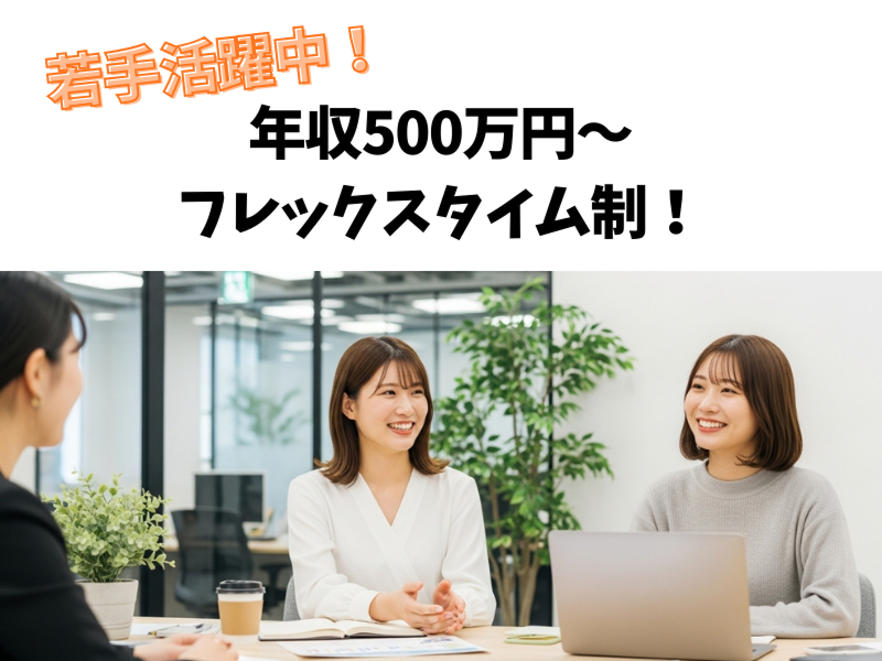 株式会社よりそうの求人・転職情報