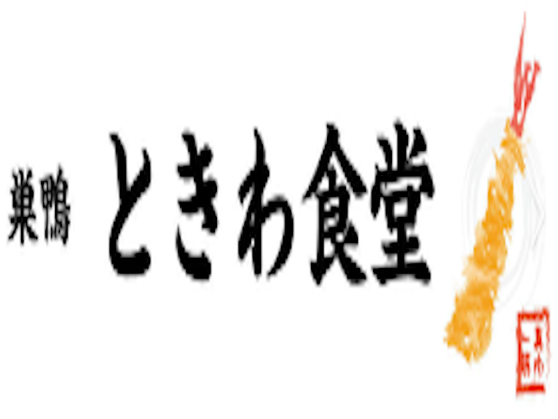 株式会社こうしんづか 巣鴨 ときわ食堂 駒込店のアルバイト・バイト求人情報-01