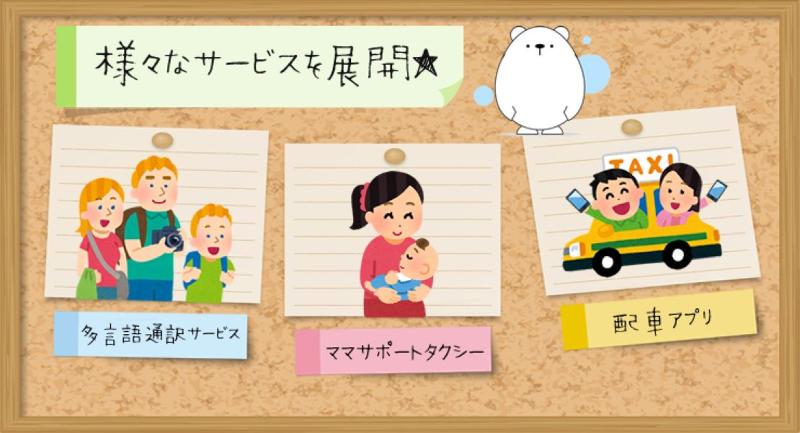 大宝第一交通株式会社のアルバイト・バイト求人情報-03