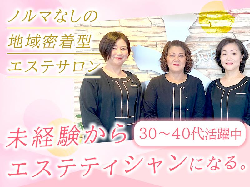 エステティック ジュビラン滋賀店のアルバイト・バイト求人情報-02