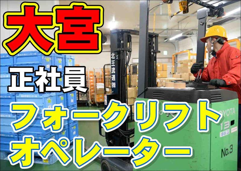 株式会社北王ＧＲＯＵＰ の求人・転職情報
