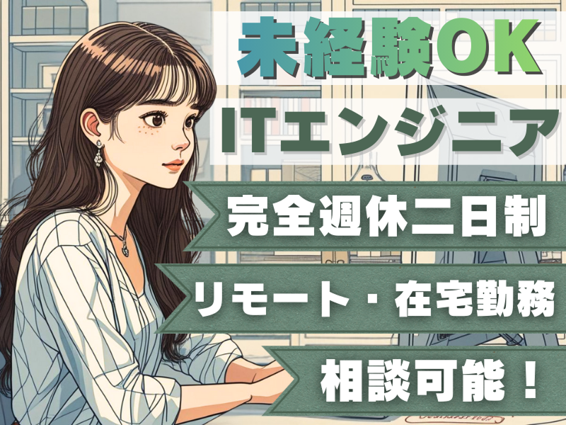 株式会社ＮＯＮＯシステムの求人・転職情報