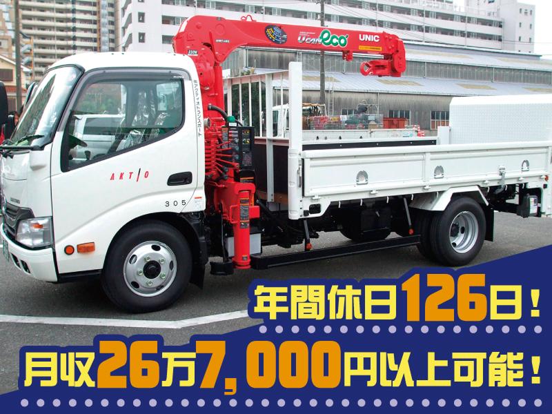 株式会社 アクティオトランスポートの求人・転職情報