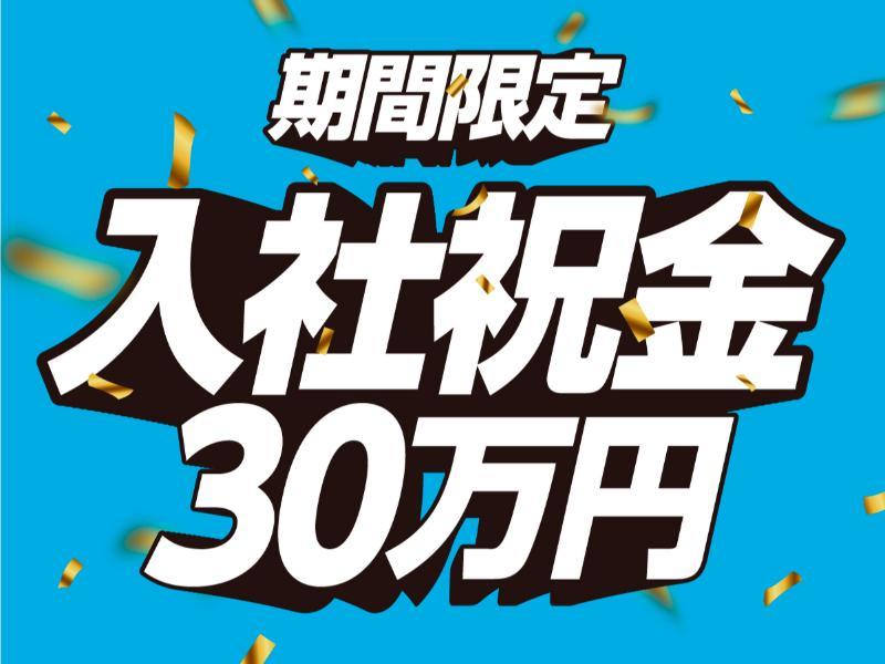 昭和自動車工業株式会社の求人・転職情報