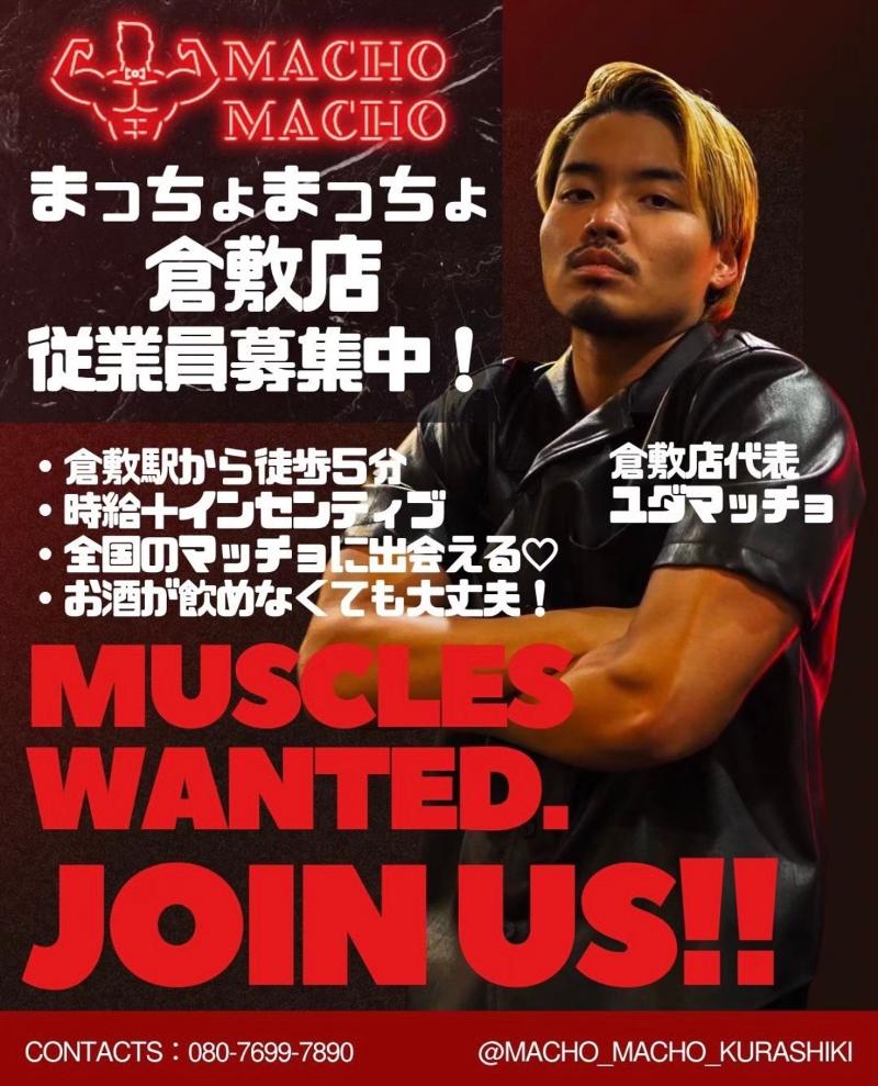 株式会社MAのアルバイト・バイト求人情報-04