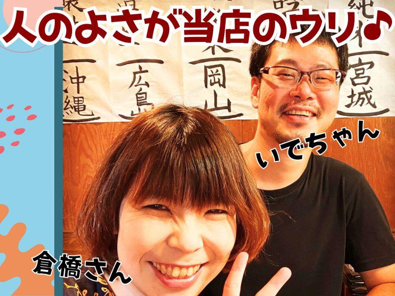 株式会社夜明け前のアルバイト・バイト求人情報-02