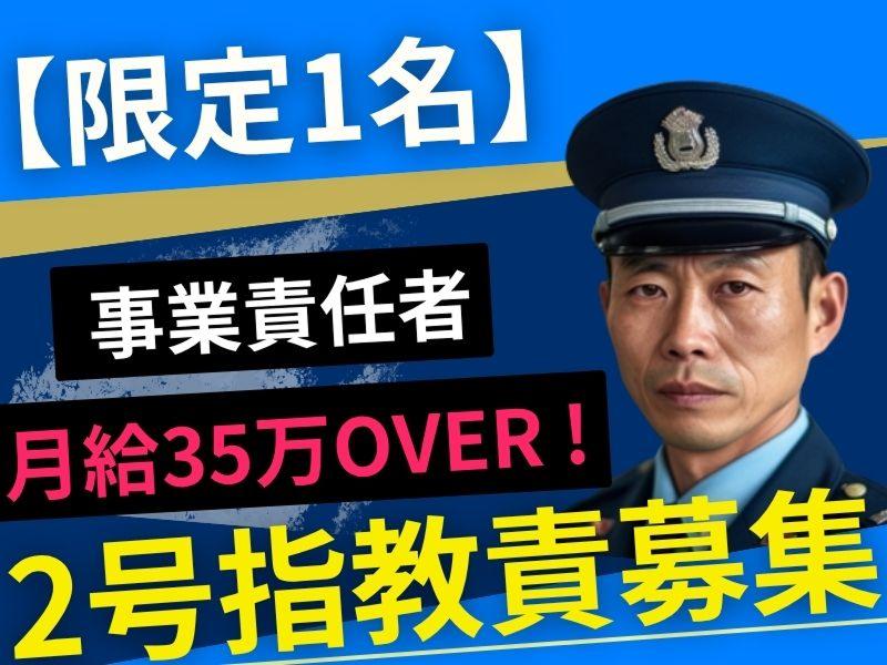 株式会社理想化研の求人・転職情報