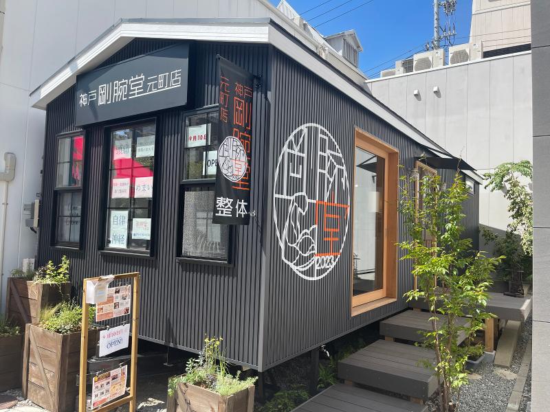 剛腕堂整体院のアルバイト・バイト求人情報-02