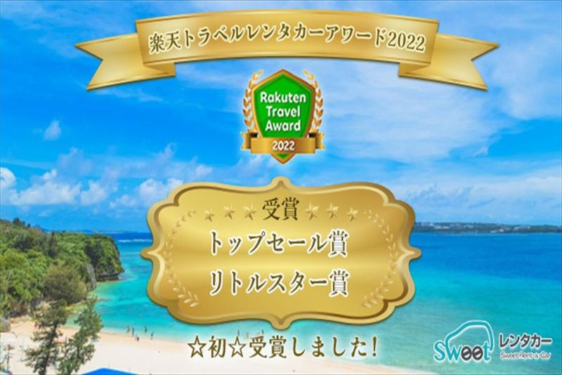 スイートレンタカーのアルバイト・バイト求人情報-05