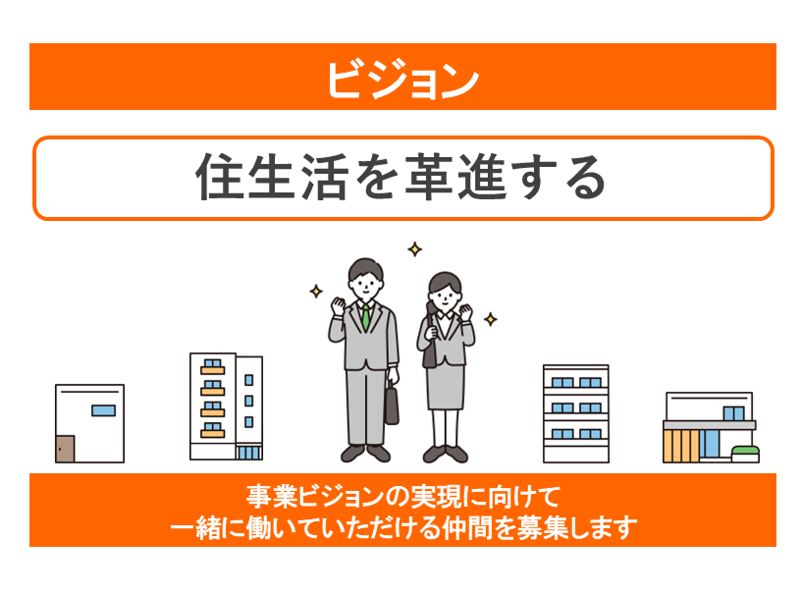 株式会社LIFULL FaM Partnersのアルバイト・バイト求人情報-02
