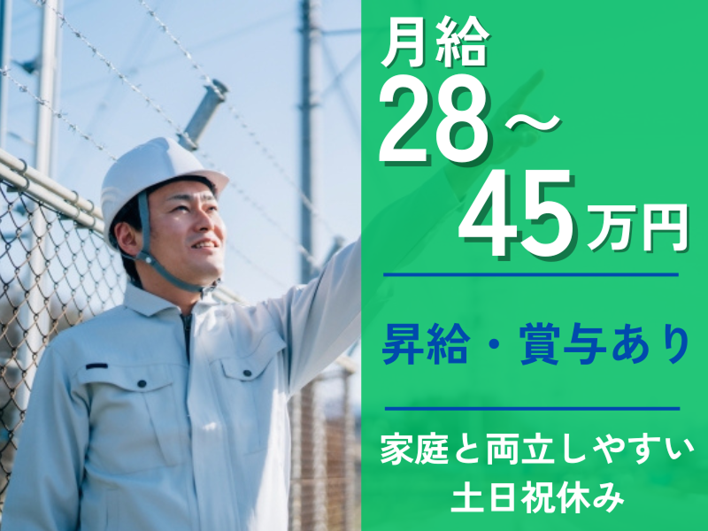 株式会社セイデンの求人・転職情報