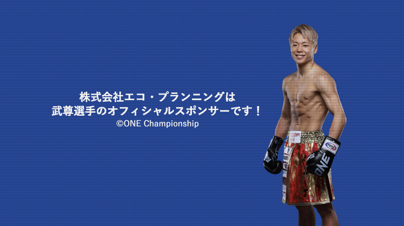 株式会社 エコ・プランニングのアルバイト・バイト求人情報-02