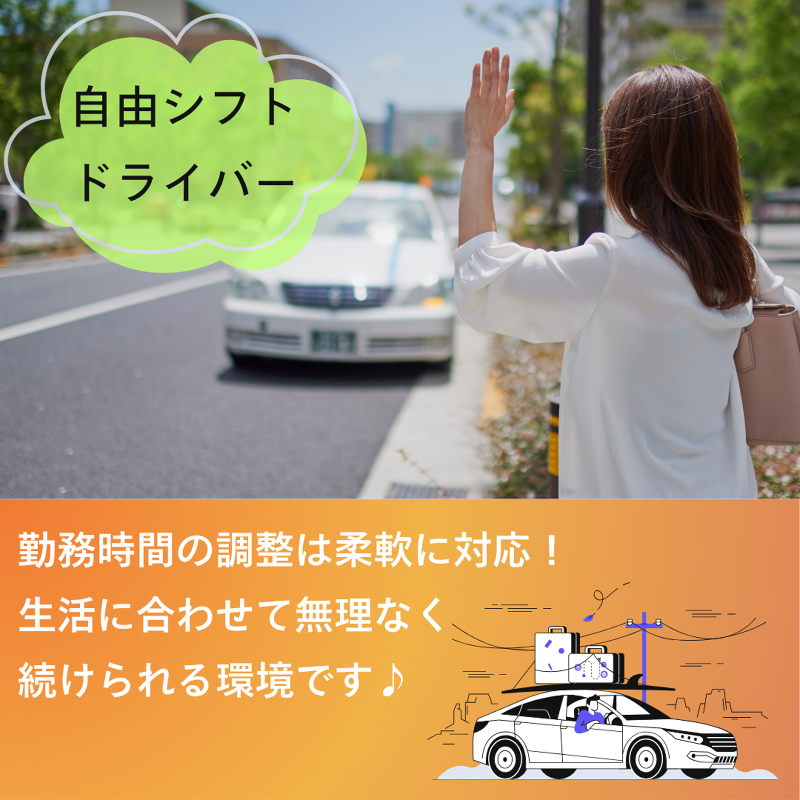 NPO法人ドラキャリのアルバイト・バイト求人情報-02