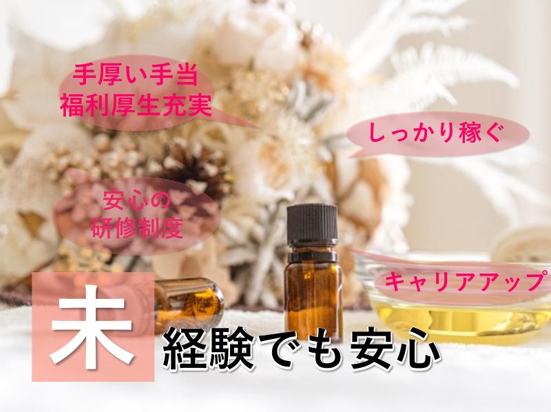(株)モデスティのアルバイト・バイト求人情報