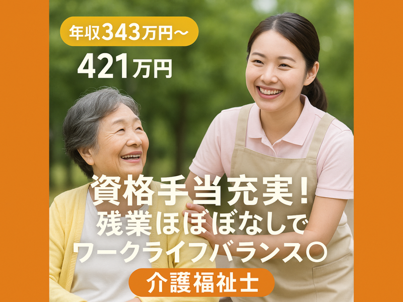 医療法人 耕平会 介護老人保健施設 スーペリア360の求人・転職情報