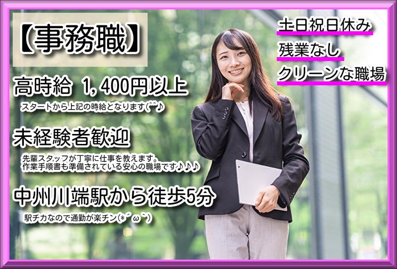 株式会社アイ・キュービックのアルバイト・バイト求人情報-02