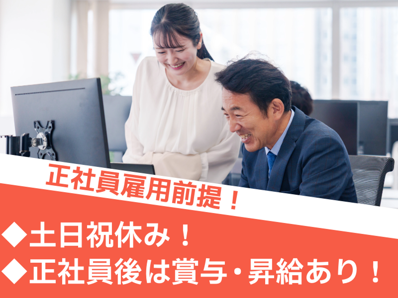 西日本エリートスタッフ株式会社　福岡オフィスのアルバイト・バイト求人情報-19