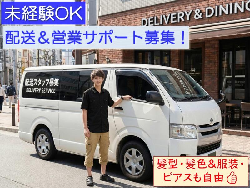 株式会社ＩＦＲＥＡ-0002の求人・転職情報