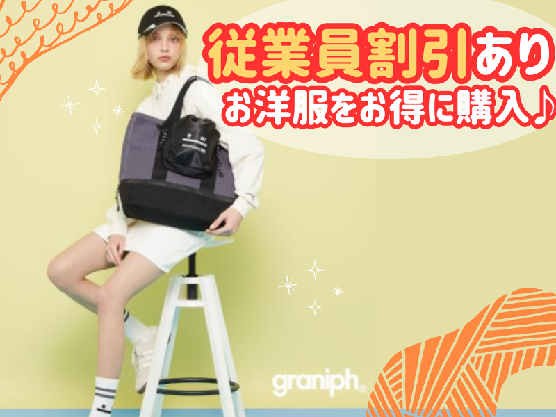 graniph 三井アウトレットパークジャズドリーム長島店のアルバイト・バイト求人情報-03