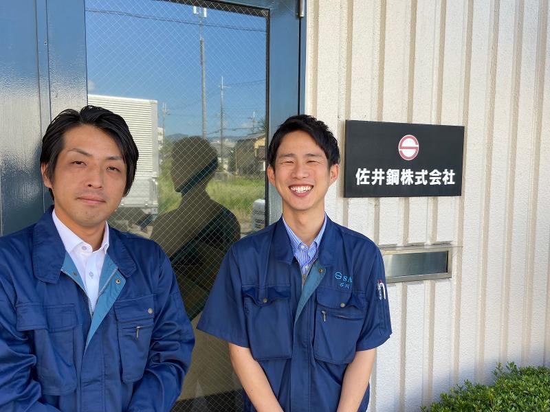 佐井鋼株式会社の求人・転職情報