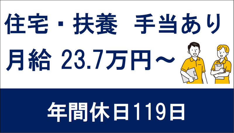 コンフォートヒルズ六甲の求人・転職情報
