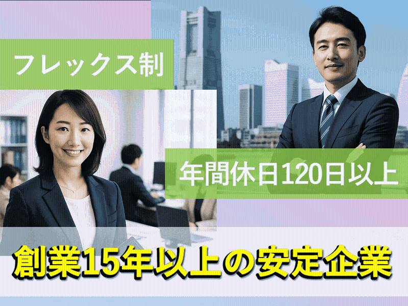 株式会社コムニコの求人・転職情報