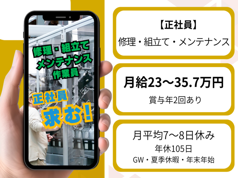 株式会社オービックの求人・転職情報