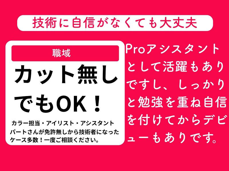 有限会社エアリーのアルバイト・バイト求人情報-04