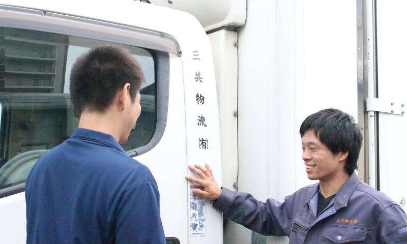 三共物流 有限会社のアルバイト・バイト求人情報-05