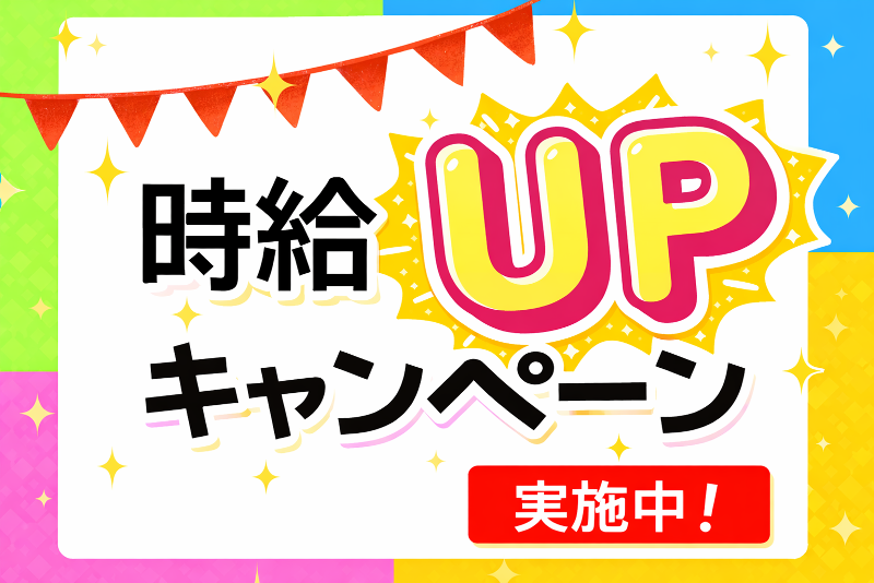 ハスト株式会社のアルバイト・バイト求人情報-06