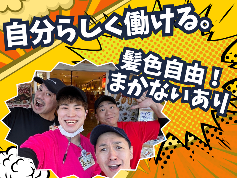 有限会社春日野の求人・転職情報