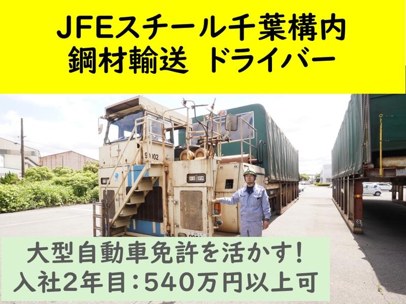 Ｊーロジテック株式会社の求人・転職情報