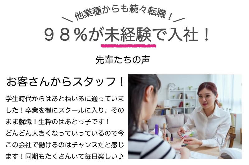 はあとねいる野江店のアルバイト・バイト求人情報-03