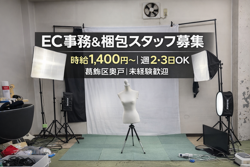 合同会社ヴィジョンのアルバイト・バイト求人情報-02