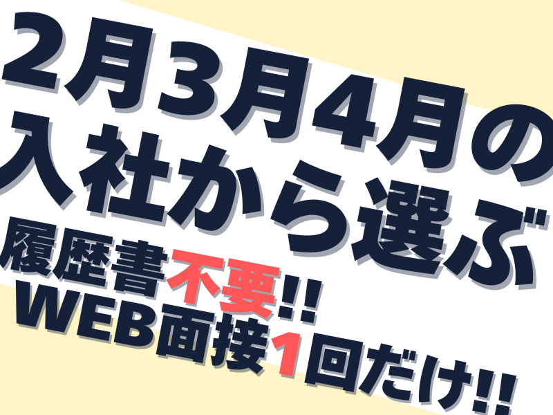株式会社ワールドインテックのアルバイト・バイト求人情報-04