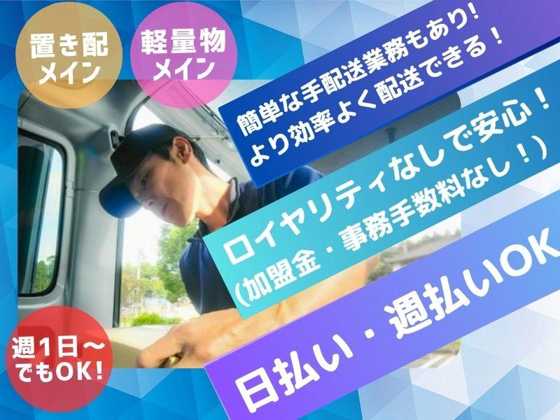 合同会社 NDelivery