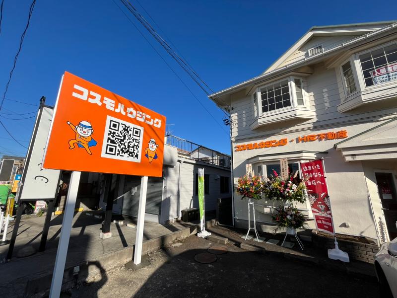 株式会社コスモハウジング-0002の求人・転職情報