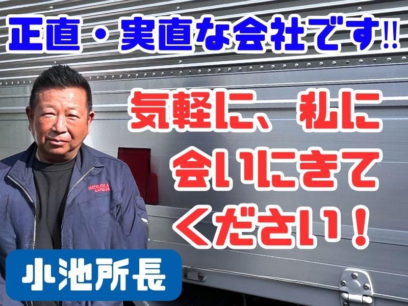 リュウオーロジスティックス株式会社 の求人・転職情報