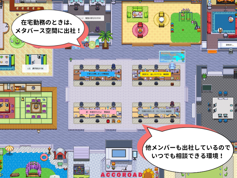 AccoROAD株式会社のアルバイト・バイト求人情報-02