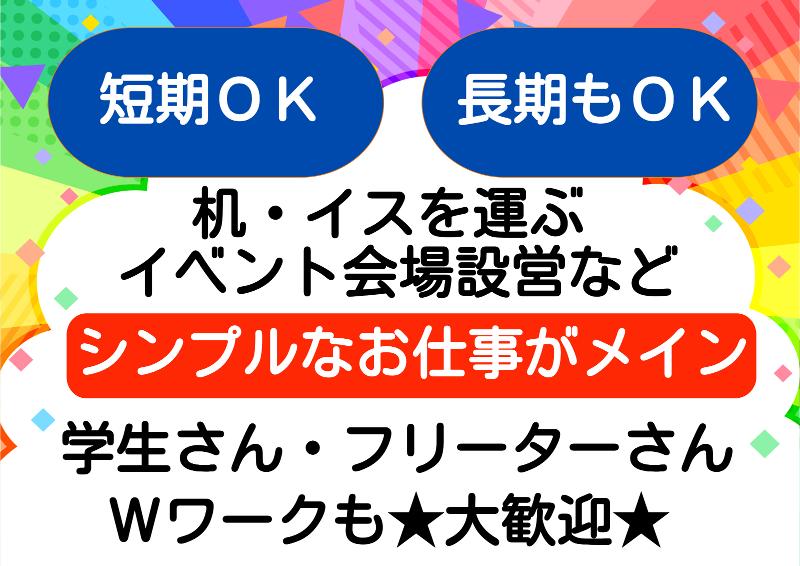 株式会社FULLラインナップテクニカル仙台支店のアルバイト・バイト求人情報-02