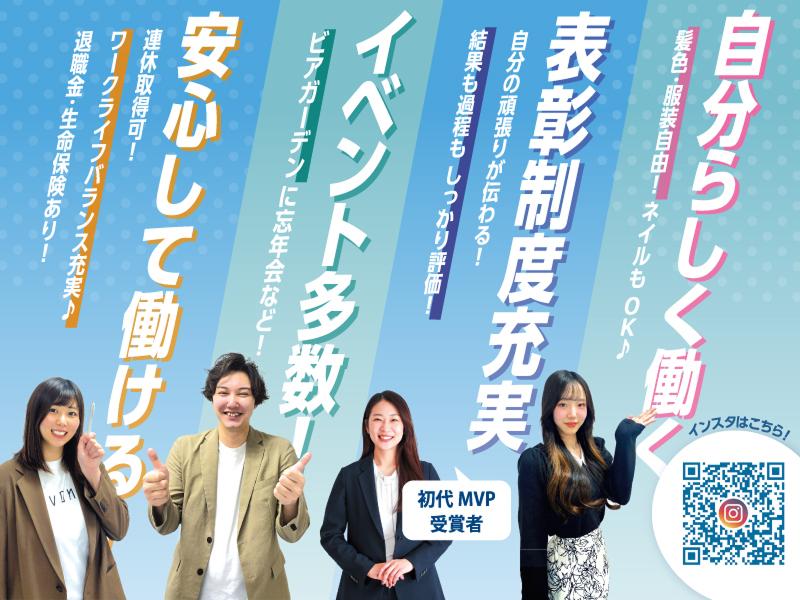 株式会社アスノヴァスの求人・転職情報