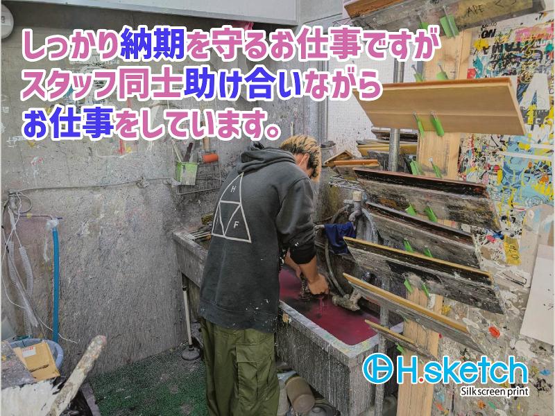 株式会社H.sketch(エイチ・スケッチ)のアルバイト・バイト求人情報-04